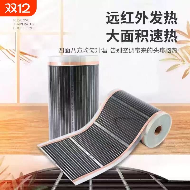 正品石墨烯墙暖电热膜碳晶壁挂墙暖画取暖电热暖气片发热神器室内