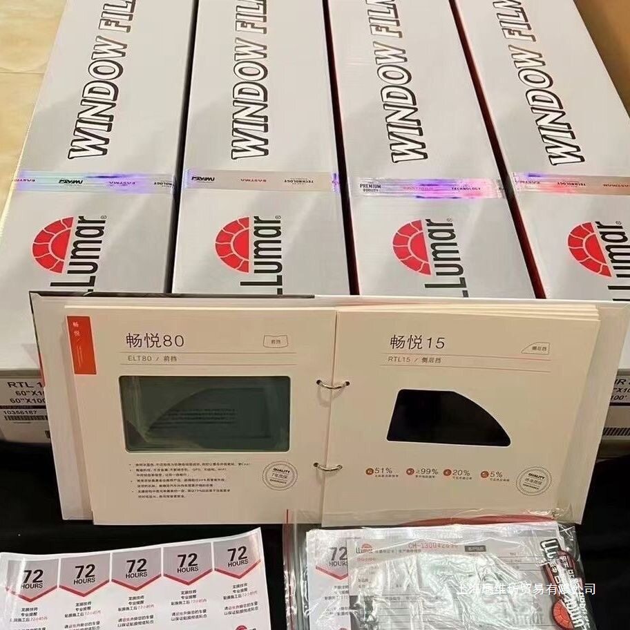 高隔热太阳膜龙膜太阳膜隔热