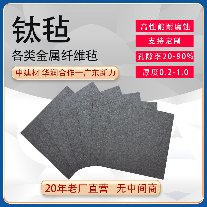 钛毡不锈钢烧结多孔离子膜滤板