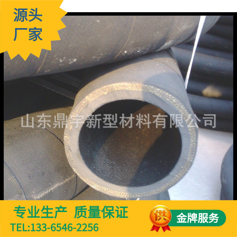 大口径3寸 76mm×5层夹布耐压空气橡胶管 高压输水穿线黑胶皮软管