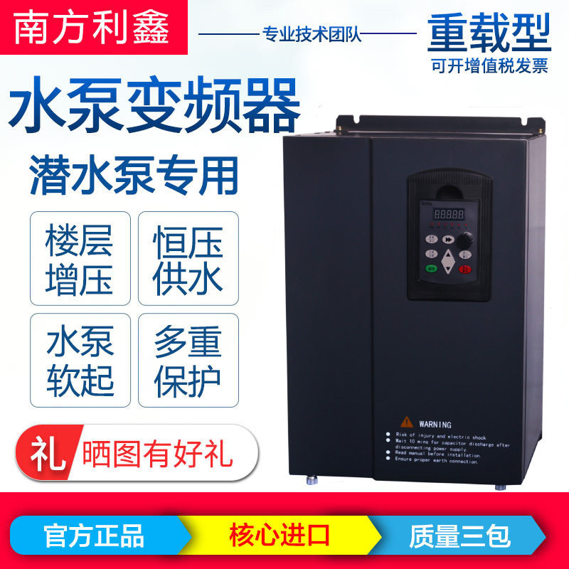水泵专用变频器380V恒压供水