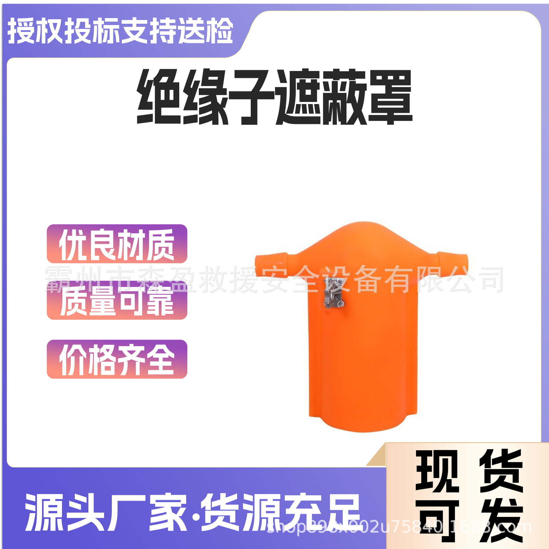 硬质遮蔽罩柱式绝缘子遮蔽罩C4060557L高压瓷瓶罩针式瓷瓶保护罩