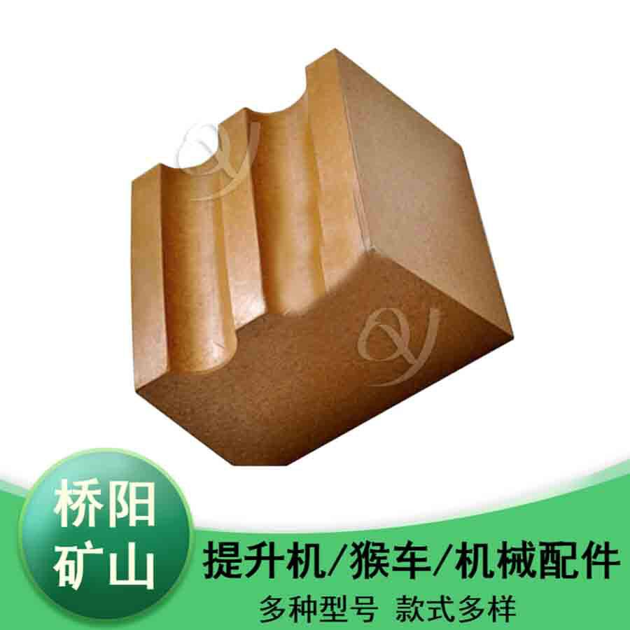 K25型绞车缠绕防咬绳衬块提升配件 防跳绳摩擦衬块 桥阳矿山机械