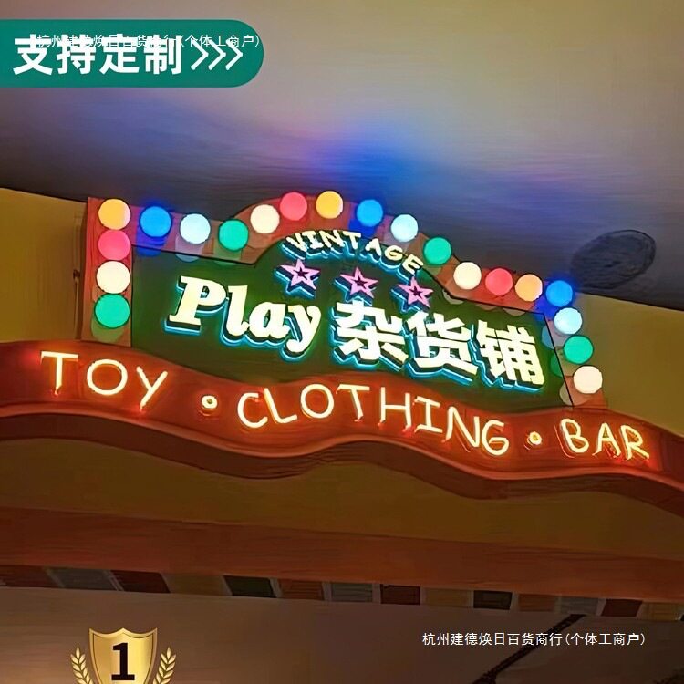 港式复古招牌跑马灯箱广告牌发光字网红霓虹灯箱户外门头灯牌