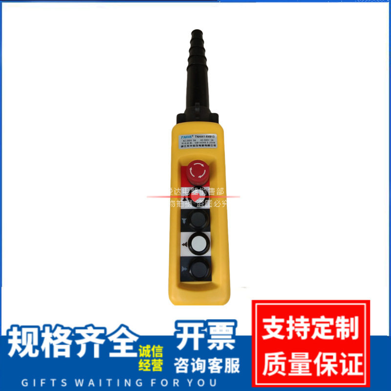 带急停 7键 TNHA1-X4913 XAC-A6913 行车手柄 双速手柄控制开关