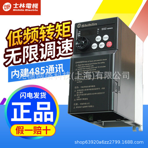 士林SC3系列变频器多功率可选