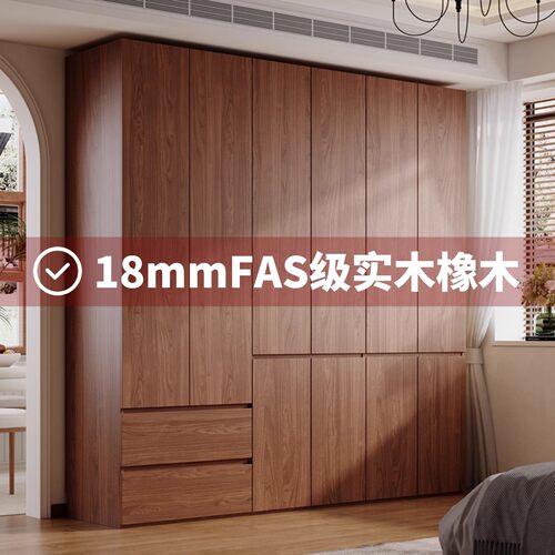 胡桃色实木衣柜主卧室家用橡木衣橱简约分段式免拉手柜子一门到顶