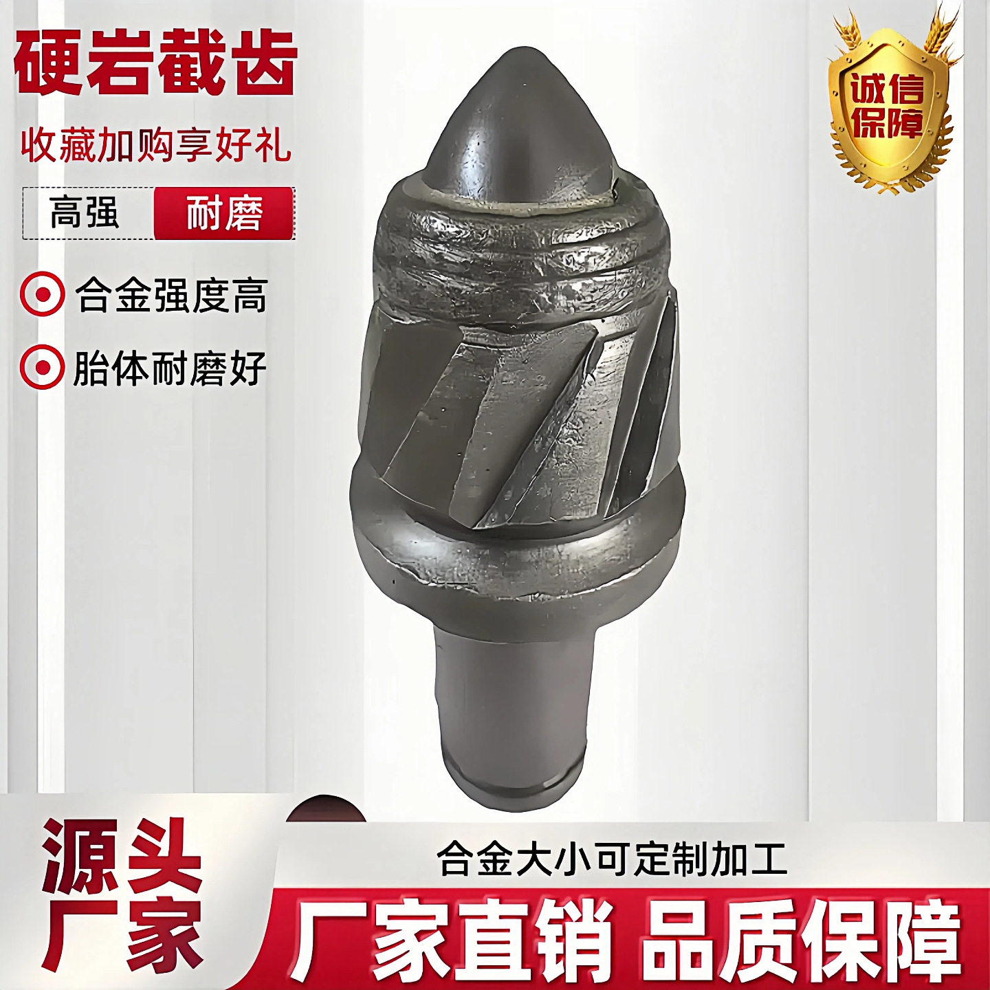 掘进机截齿厂家现货直供高强度加强耐磨掘进S135截齿硬岩截齿