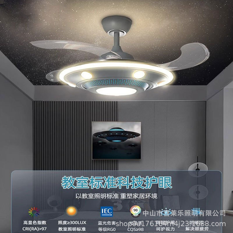 儿童房UFO隐形风扇吸顶灯