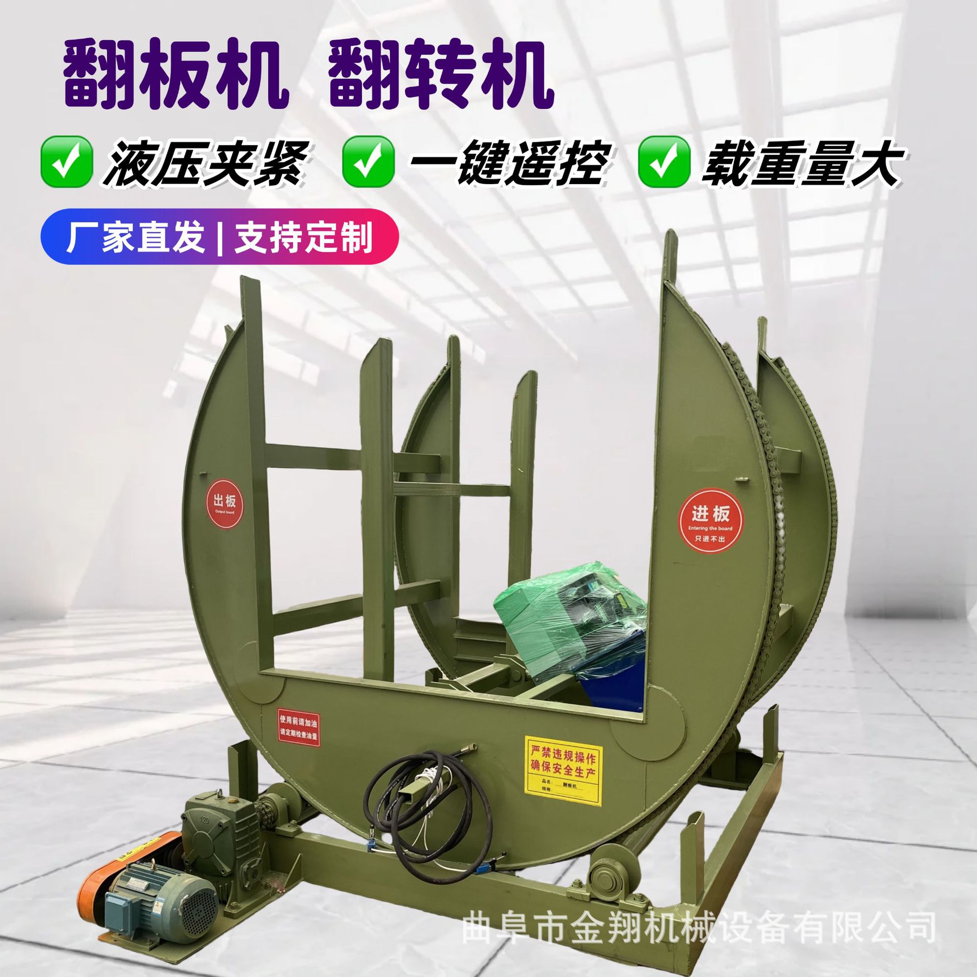 180度液压翻转机 整摞板叉车进料板材翻料机 90度集装箱翻转机