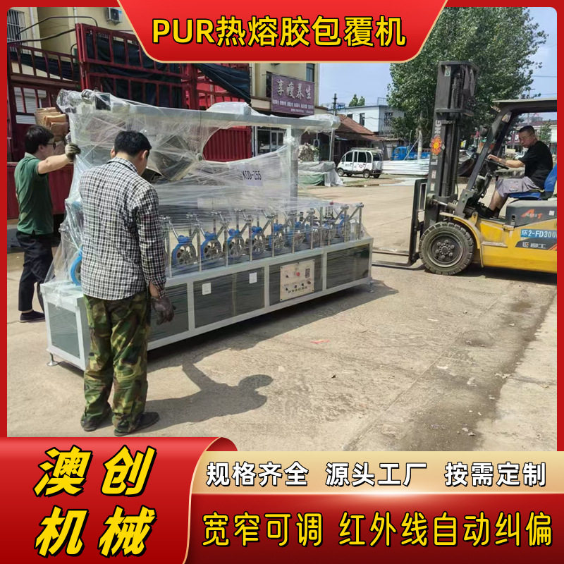 无烘道滚胶离线皮革饰布涂胶一体包覆机 数控滚胶在线木工包覆机