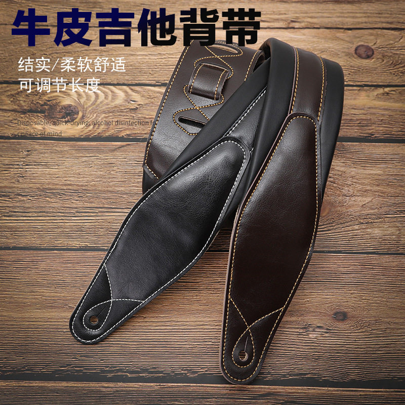 电吉他背带加厚牛皮加宽民谣木吉它背带电贝司肩带个性高雅舒适皮