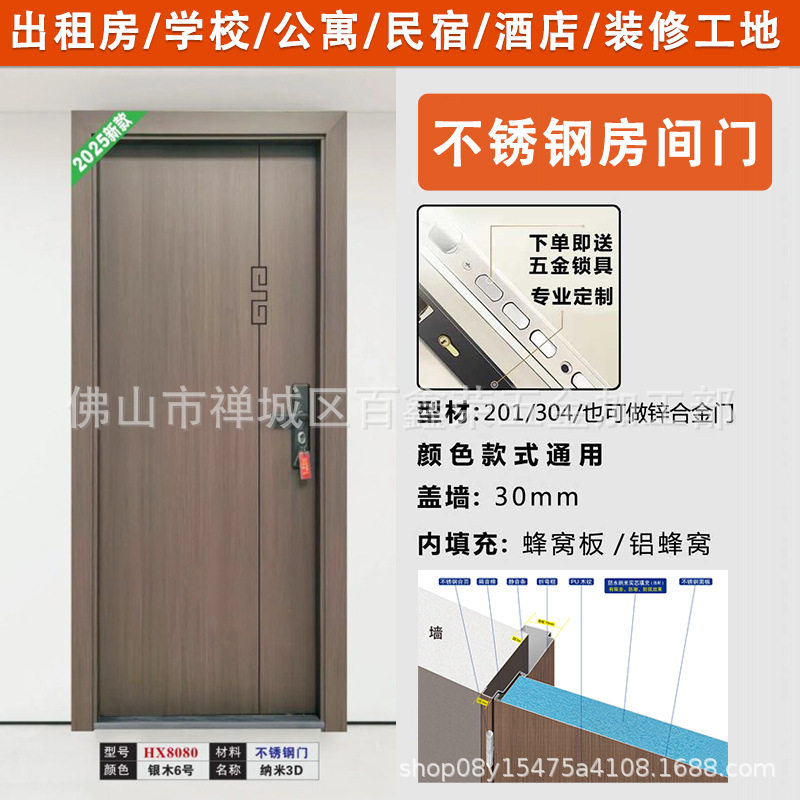佛山不锈钢酒店卧室门订置公寓翻新宿舍房间门出租屋锌合金室内门