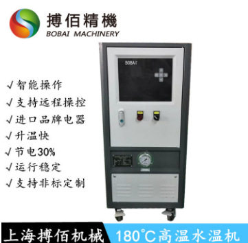 导光板生产线180℃高温水温机