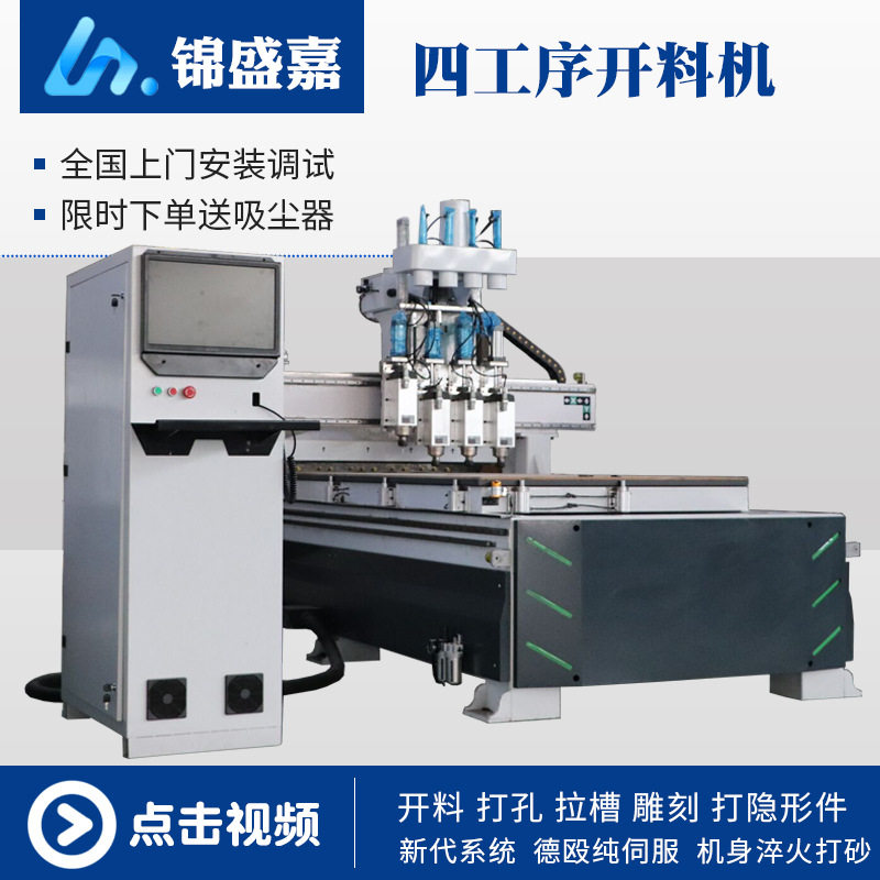 木工数控开料机三四工序换刀