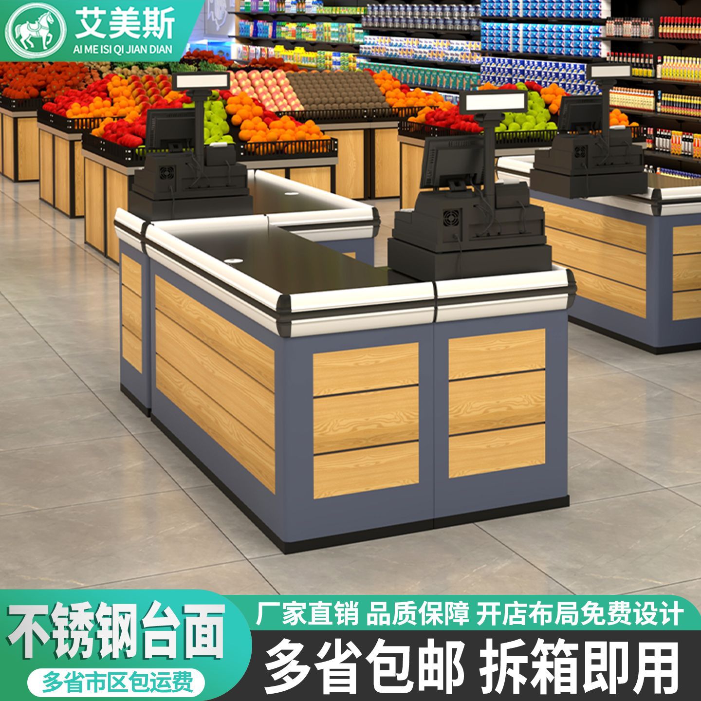 现代简约不锈钢收银台可选