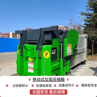 可移动式垃圾压缩站设备卧式垃圾中转站小型中转站垃圾压缩机