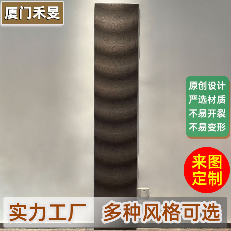 实木肌理板3d雕刻木饰面板家装工程定制护墙板柜门装饰板门板木纹