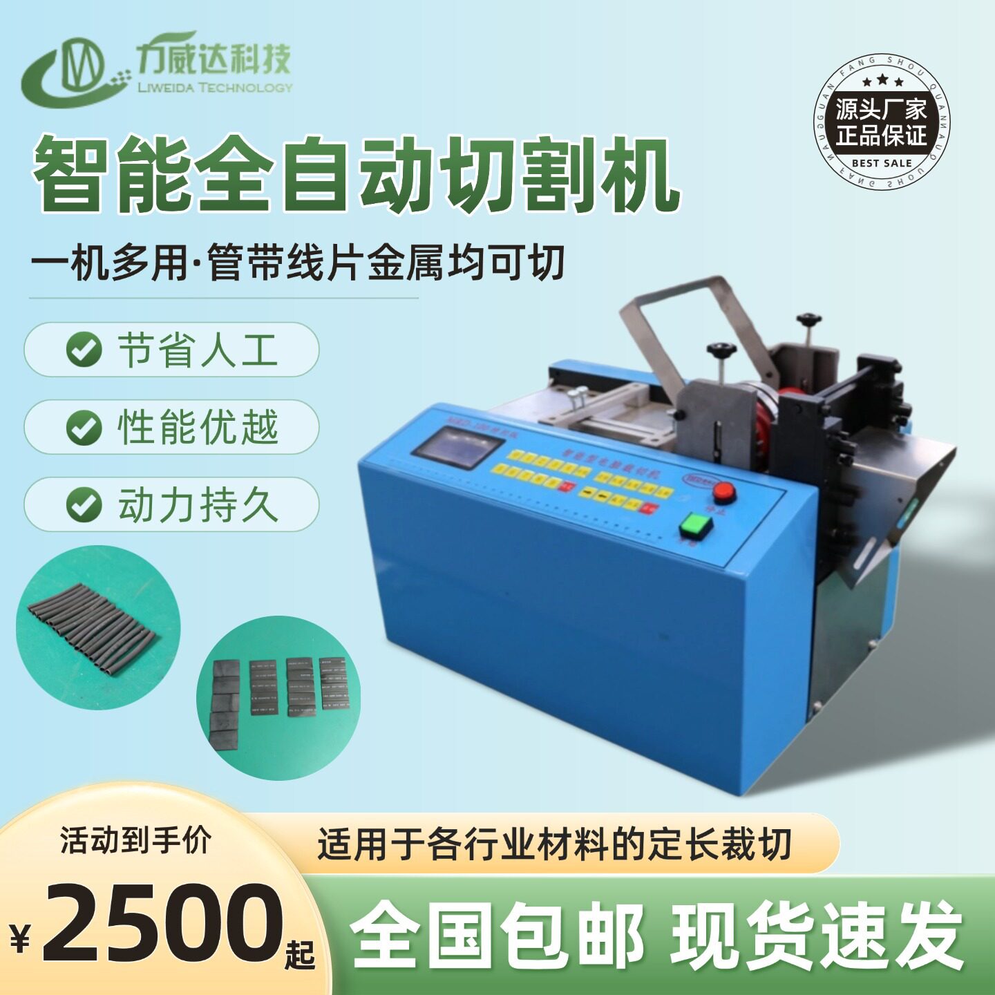 硅胶管橡胶管自动裁剪机PE管黄腊管智能裁切机软管液压胶管切管机