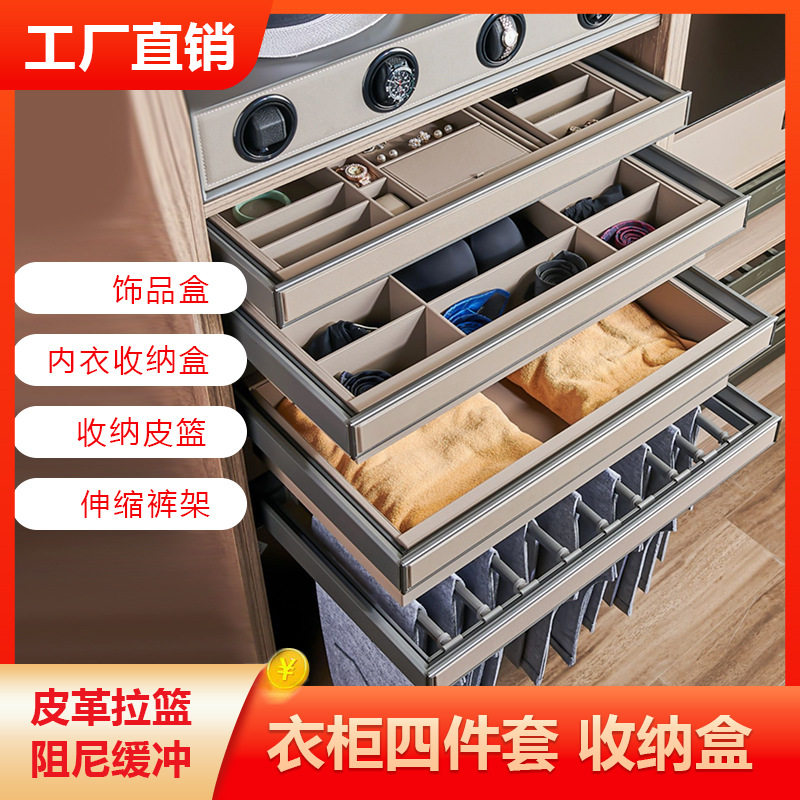 衣帽间衣柜抽屉式伸缩拉篮