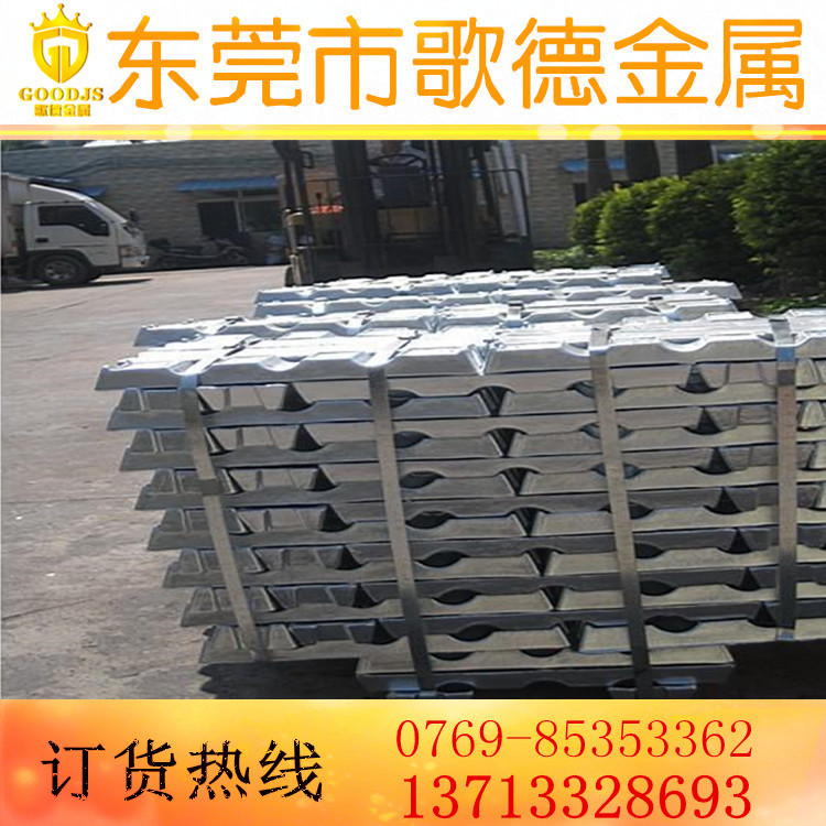 供应优质的ADC12压铸铝合金 多用途铝锭