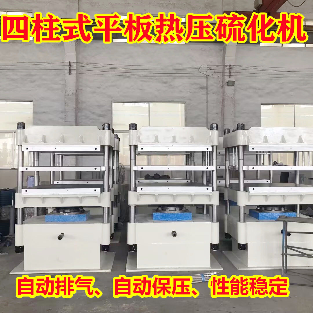 100吨加热板1000x1000mm双层平板硫化机 自动升降碳纤维板模压机