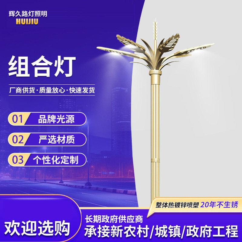 玉兰灯led灯仿古景观灯6-15米庭院灯户外照明灯带高杆灯路灯灯笼