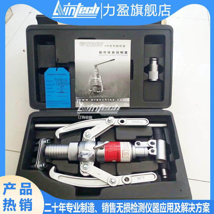 雷恩进口HP系列一体式三爪拉马