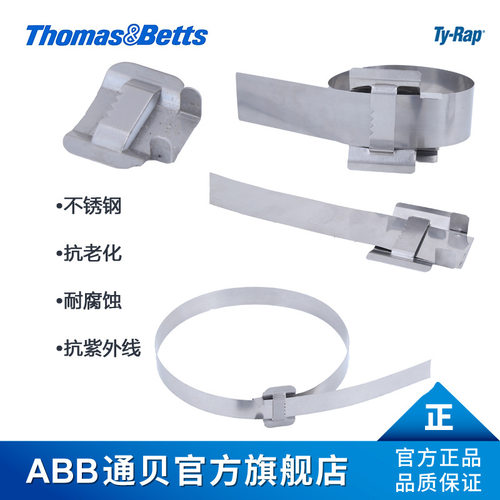 ABB通贝不锈钢扎带WL-10-1500