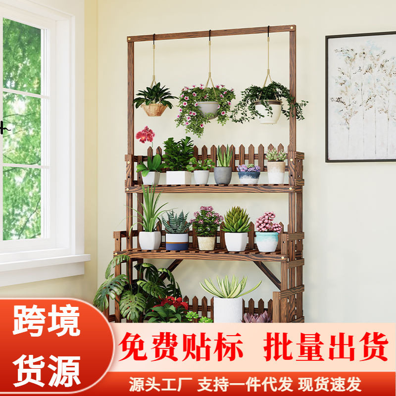 阳台防腐实木摆花架子落地式阶梯式户外靠墙简约台阶吊篮花盆架