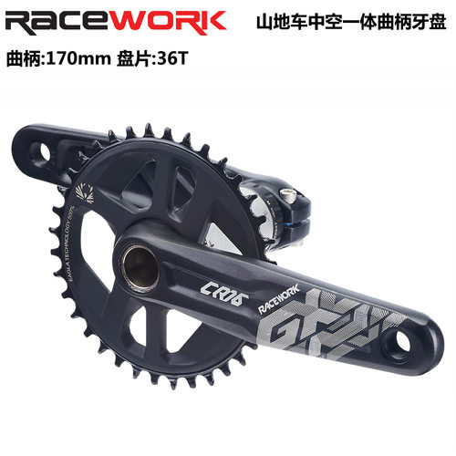 RACEWORK GX 山地车牙盘170mm 36T 自行车曲柄中空一体单盘含中轴