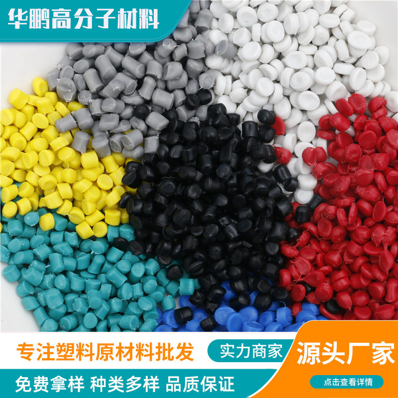 定制印章用原材料颗粒软料pvc胶料颗粒塑料原料聚氯乙烯PVC颗粒