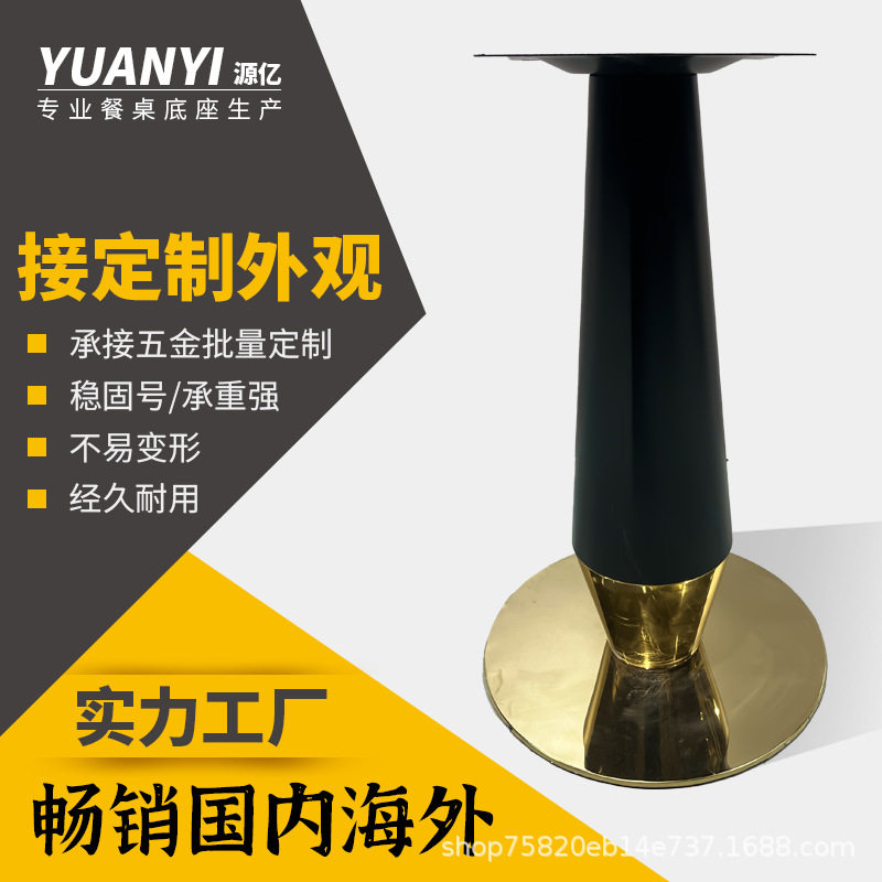 咖啡厅时尚餐台脚铸铁台脚圆盘不锈钢桌脚支架网红大理石餐桌桌腿