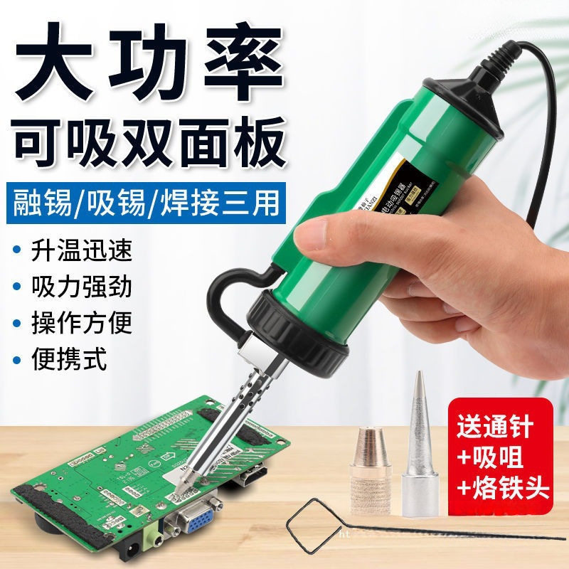 批发电动吸锡器吸特大号全自动电热吸锡电烙铁两用吸焊锡枪耐高温