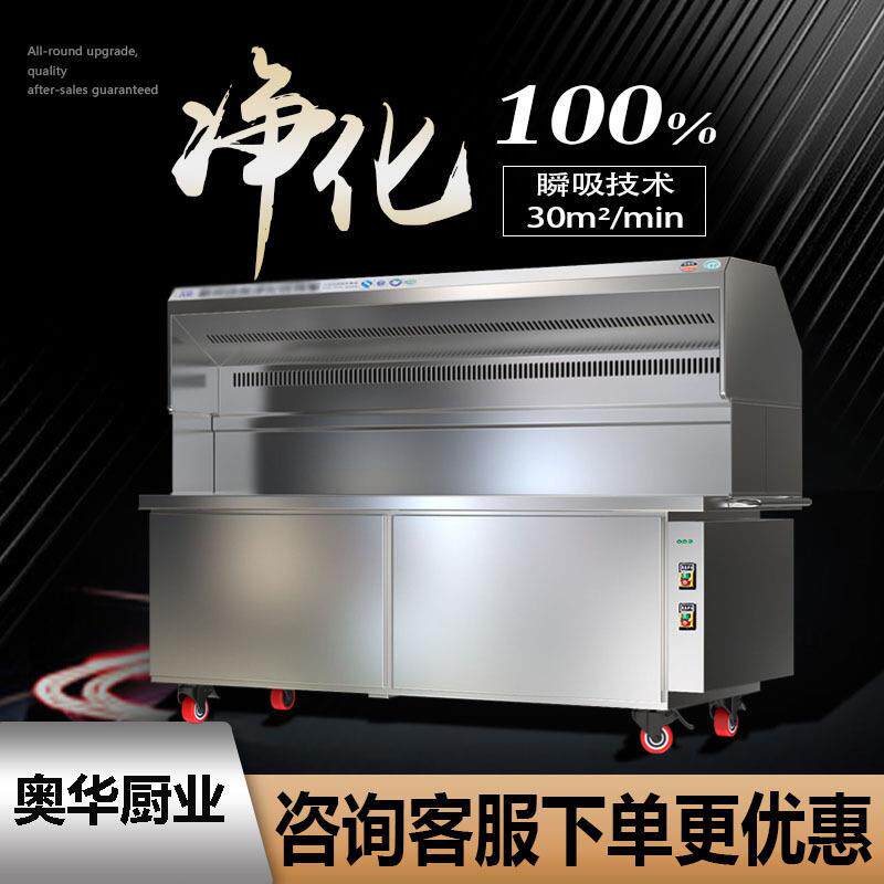 无烟烧烤车商用烧烤炉摆摊移动环保夜市烧烤净化器户外烧烤机
