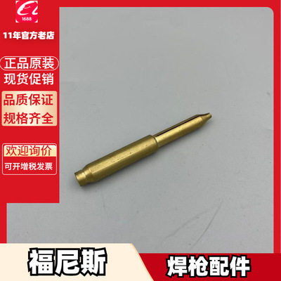 福尼斯伏能士42.0001.3912.10  42.0510.0136导丝嘴42.0001.5624