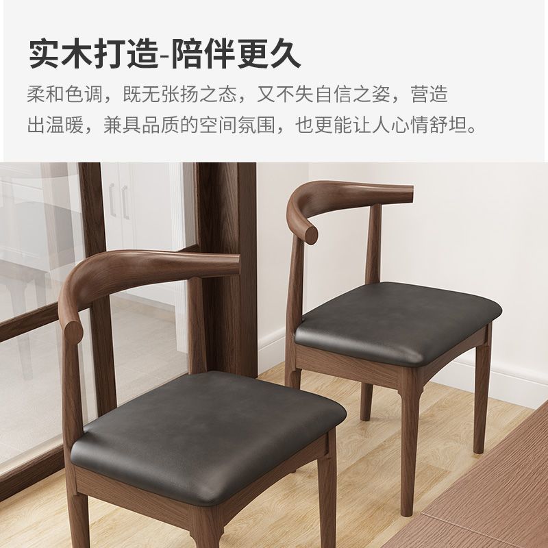 实木牛角餐椅家用简约洽谈
