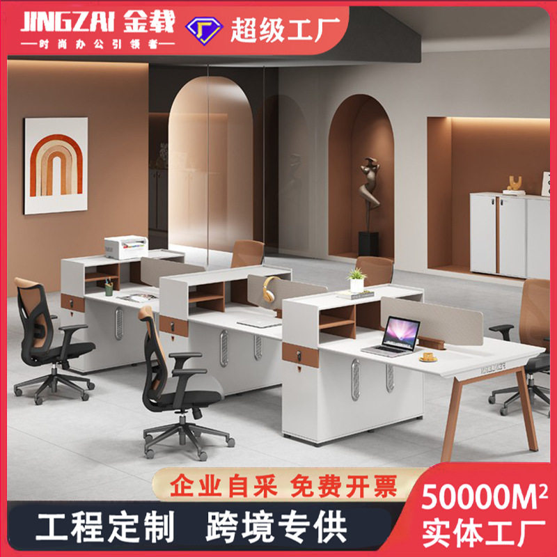 简约现代职员办公桌椅组合