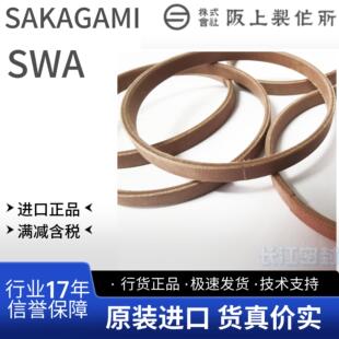 日本阪上SAKAGAMI耐磨环SW-130 135 140 150 160 170 175 180 190