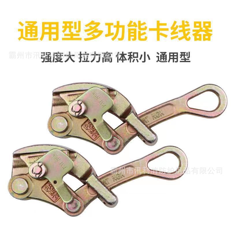 多功能卡线器电力电线施工卡头紧线器钢丝绳蔬菜大棚万能拉紧器
