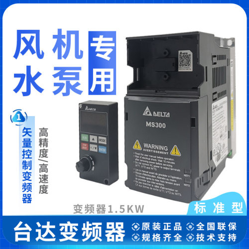 台达变频器1.5KW原装正品直供