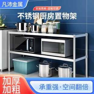 不锈钢厨房置物架电器收纳架家用多层储物架角落置物架 双层落地款