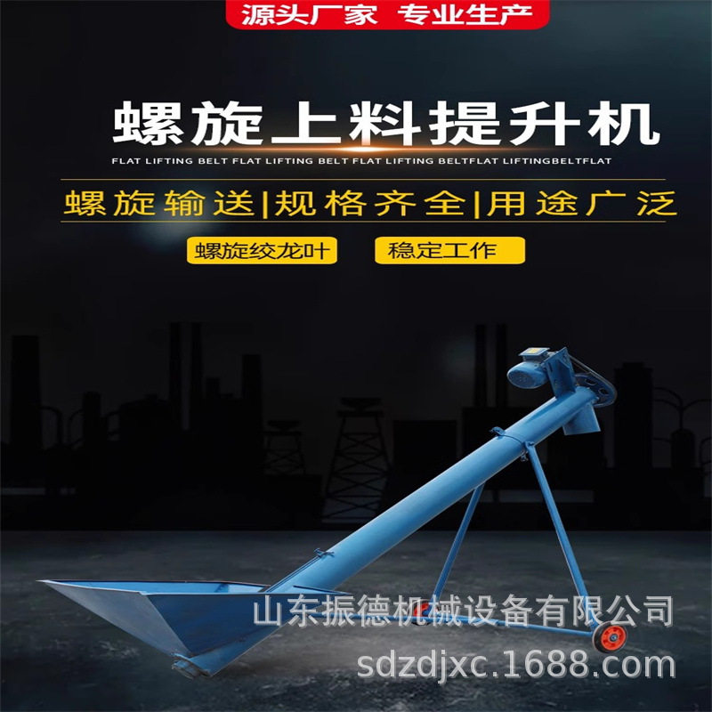 蛟龙不锈钢螺旋玉米提升机