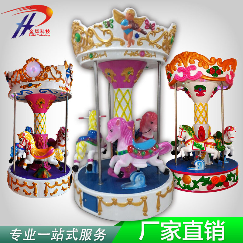 儿童游乐场三人旋转木马室内亲子乐园娱乐设备电玩城投币游艺机