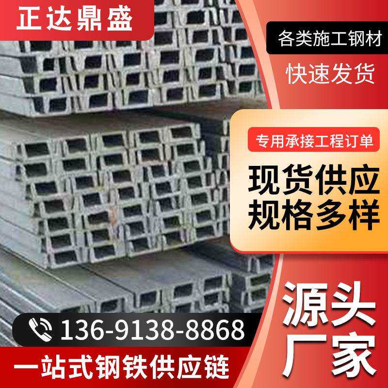 北京现货销售热镀锌工角槽钢幕墙装修用热镀锌槽钢角钢直发