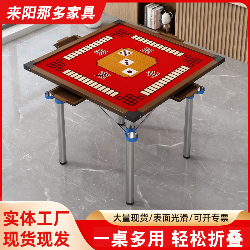 家用折叠麻将桌面手搓象棋桌子简易两用餐桌宿舍打牌扑克收缩桌架