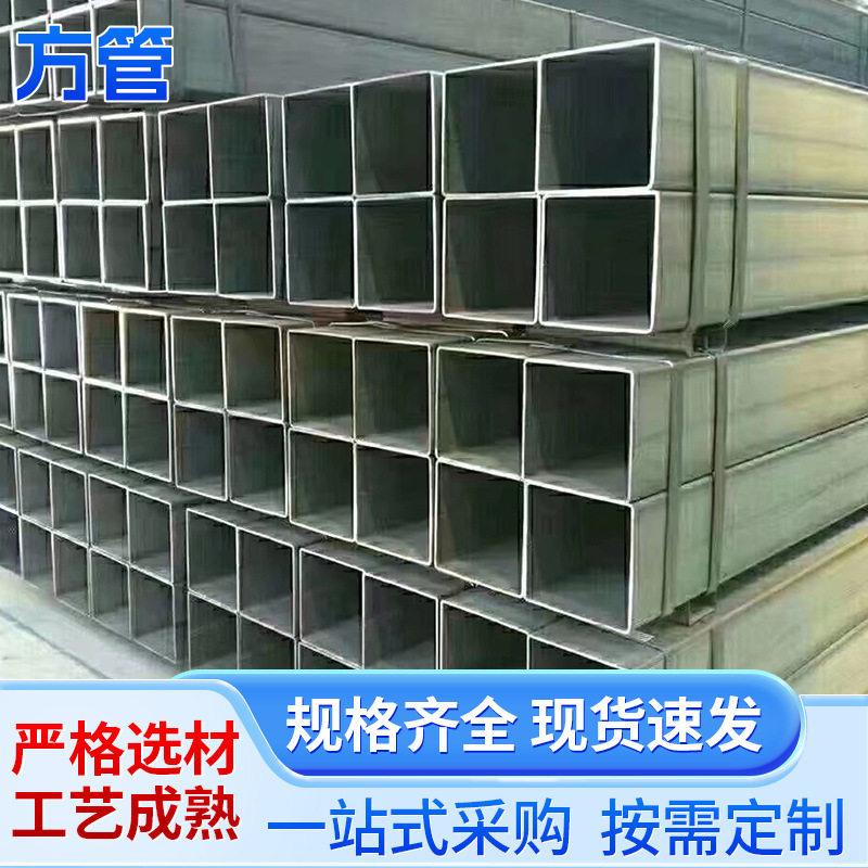 方管矩形冷热轧镀锌方管建筑钢材空心铁管现货加厚方形钢管加工