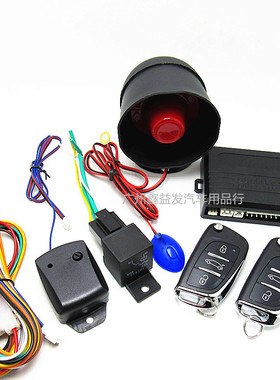 car alarm System 1-Way Y24单向防盗器出口电商汽车防盗器英文版