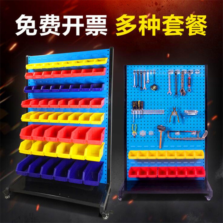 物料整理架方孔挂板五金工具挂板物料整理架移动工具单双面货架子