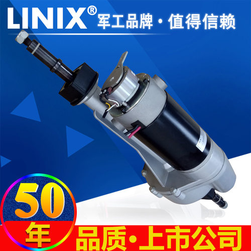 LINIX联宜电机、老人代步车后桥电机85ZY24-500-C/140JD20G1957